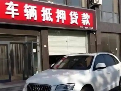 蓬溪不押车贷款办理条件是什么？