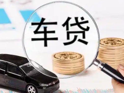 蓬溪车辆抵押贷款什么情况会被认定为是违规?
